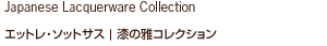 Japanese Lacquerware Collection